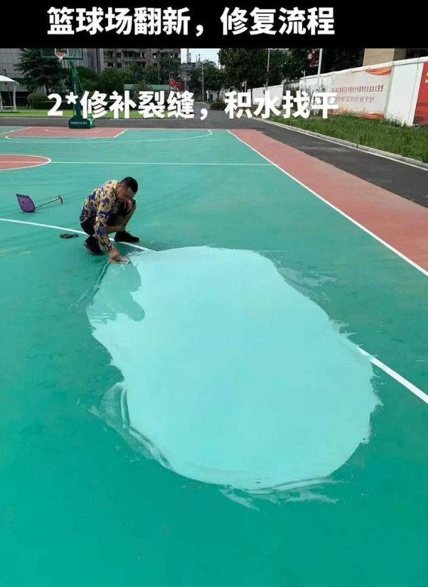 龙潭硅 PU 球场（篮球场 / 羽毛球场）  局部维修（破损＜30%）